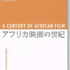 ジャン・ルーシュ 西アフリカ映画への貢献