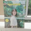 「mina 2020-SEP」‐夏に読んだ雑誌について。-