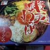 今夜は駅弁