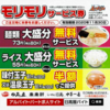 【気軽に行ける中華】やっぱり日高屋のコスパがとても良い☆