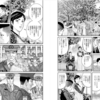 【最終回情報】自衛隊漫画「ライジングサンR」レスキュー編で完結。18巻が５月発売