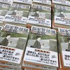 新刊「福家警部補の考察」と是枝皮フ科医院