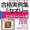 エントリーシートで見やすい例は見出しにキャッチコピーを使う？見やすくする、読みやすくする工夫は合否にかかわる