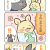 育児漫画〜パパとおやすみ〜（2歳9ヶ月）