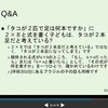 教育評価論から見たかけ算の順序(2021.07)