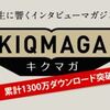 瞑想・ヨガ第一人者　ヒマラヤ大聖者ヨグマタ相川圭子　KIQMAGA　キクマガ　　　