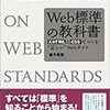 ブロックレベル要素・インライン要素