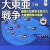 首相動静（2013年12月29日）