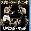 老いらくの殴り合い「リベンジ・マッチ」