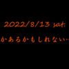 【DQX】アイデアが浮かぶ瞬間