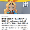 【Unity1week】一週間ゲームジャム「ぎりぎり」に参加　前編？【Unity】
