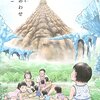 田中雄一『まちあわせ』、三好銀『もう体脂肪率なんて知らない』、つばな『第七女子会彷徨　７』