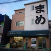 早く起きれなかったので小田原に行き先を変更して酒造・酒屋を巡ってきたツアーズ（後編）：新松田から渋沢まで走り、渋沢から鶴巻温泉まで小田急、そこから厚木方面までひたすらチャリで巡りまくってきた！