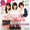 De・View(デ・ビュー) 2015年1月号 立ち読み