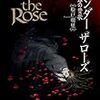 【考察】『Under the Rose』3 それぞれの目的