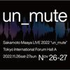 【セトリ】坂本真綾 LIVE 2022 “un_mute”