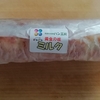 プレミアム券で食べたかったパンを