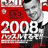 「やれんのか！地上波放送しても大丈夫だったじゃん」と佐藤大輔。確かに”無罪確定”？…だが株主総会がある