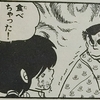 スケベと食いしんぼしかおらんのか。うる星やつら『平安編』レビューその２