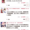 ロマラメキャスト予想反省大会ほか、ちょっと前の最新BLCDニュース8選