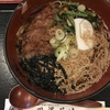 開運蕎麦