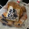 千葉県山武市にある道の駅「オライはすぬま」には美味しい食べ物が集まっていました！九十九里きたなら寄ってみて！
