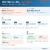 傷病手当金とは？ 病気で働けず収入ゼロでも給料の約3分の2が最長1年6か月｜条件・金額・申請を医師が解説