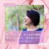 【美心百花Vol.30】lun*lumo 細井美子