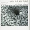 紙の約束