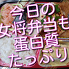 今日の女将弁当は、豆腐ハンバーグ、鯖梅煮など蛋白質たっぷりです！