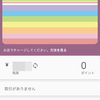 Android Payには失望したよ(2回目)
