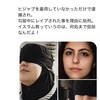 🇮🇷イスラムの男尊女卑