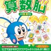 次男　4年SAPIX入室テストに落ちる（涙）→再挑戦までに取り組んだこと