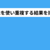 【SQL】重複する結果を除外するdistinctの使い方