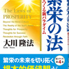 財政赤字って？