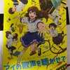 【アイの歌声を聴かせて】感想《良いAI青春ミュージカル物だった》