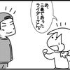よくある間違い？（カブ街ろまん　番外編）