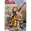 Guns & Shooting vol.13