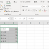 Excel（エクセル）で円グラフの作り方と編集
