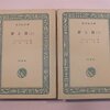 和訳した本は訳者による