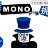 【キャンペーン情報】トンボ鉛筆が「タカラMONOキャンペーン」第１弾、第２弾を実施中！