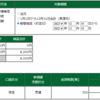 2023年12月18日(月)