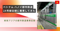 ハノイ都市鉄道(ハノイ メトロ)2A号線全線に乗車してきた | ベトナムの鉄道