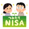 新NISA始めましたVol.2(NISA口座を作ろう！編)