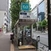 東京メトロ　八丁堀駅