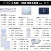 識別情報シール（目隠しシール）、登記識別情報専用封筒、印鑑カードケースの注文用紙更新