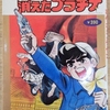 『小酒井不木探偵小説選』　論創社