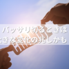 運気を上げたいなら髪を切るべき？その本当の理由と効果とは