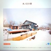 丹沢の秘境・木の又小屋で過ごす冬の週末冒険