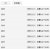 エゴサーチが捗る！myThingsによる自動通知